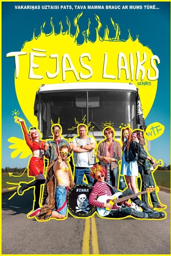 Ти Тайм (сериал, 2023 – ...)