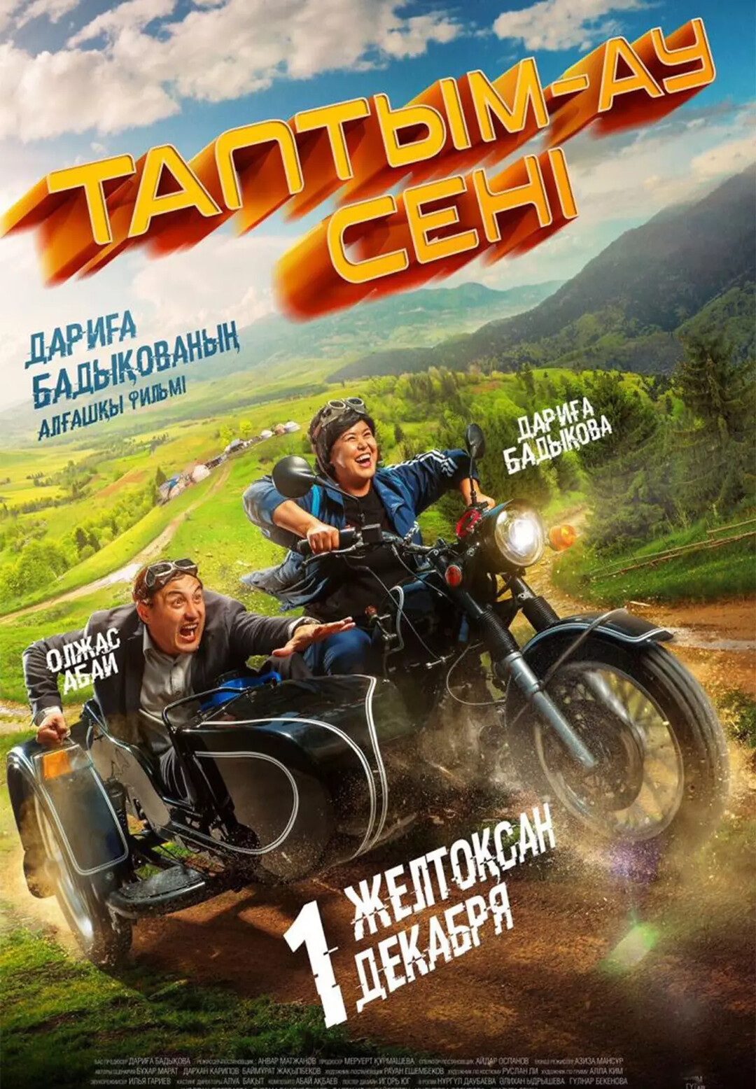 Желідегі әдепсіз жерлерде жыныстық қатынас Ол қаламады, ол оны ситуацияға мәжбүр етті.