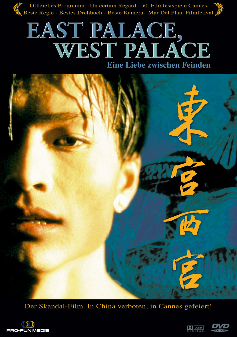Восточный дворец, западный дворец (фильм, 1996)