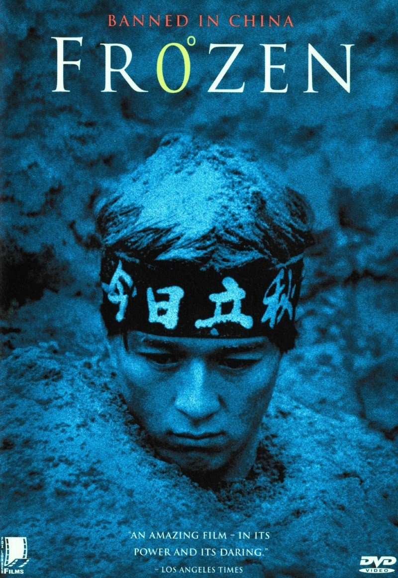 Замороженный (фильм, 1996)