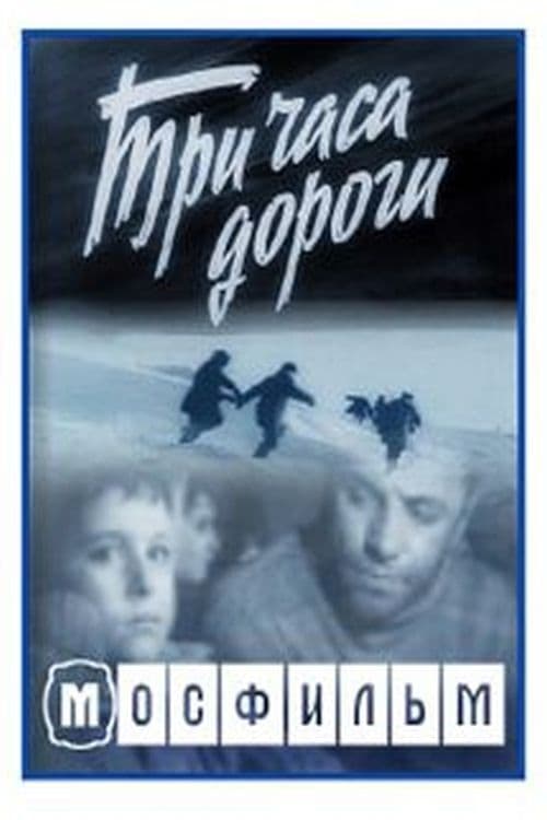 3 часа в дороге. материал для классного часа дорога в завтра. 3 часа в дороге. дорога с развилкой. ночь трасса машина.