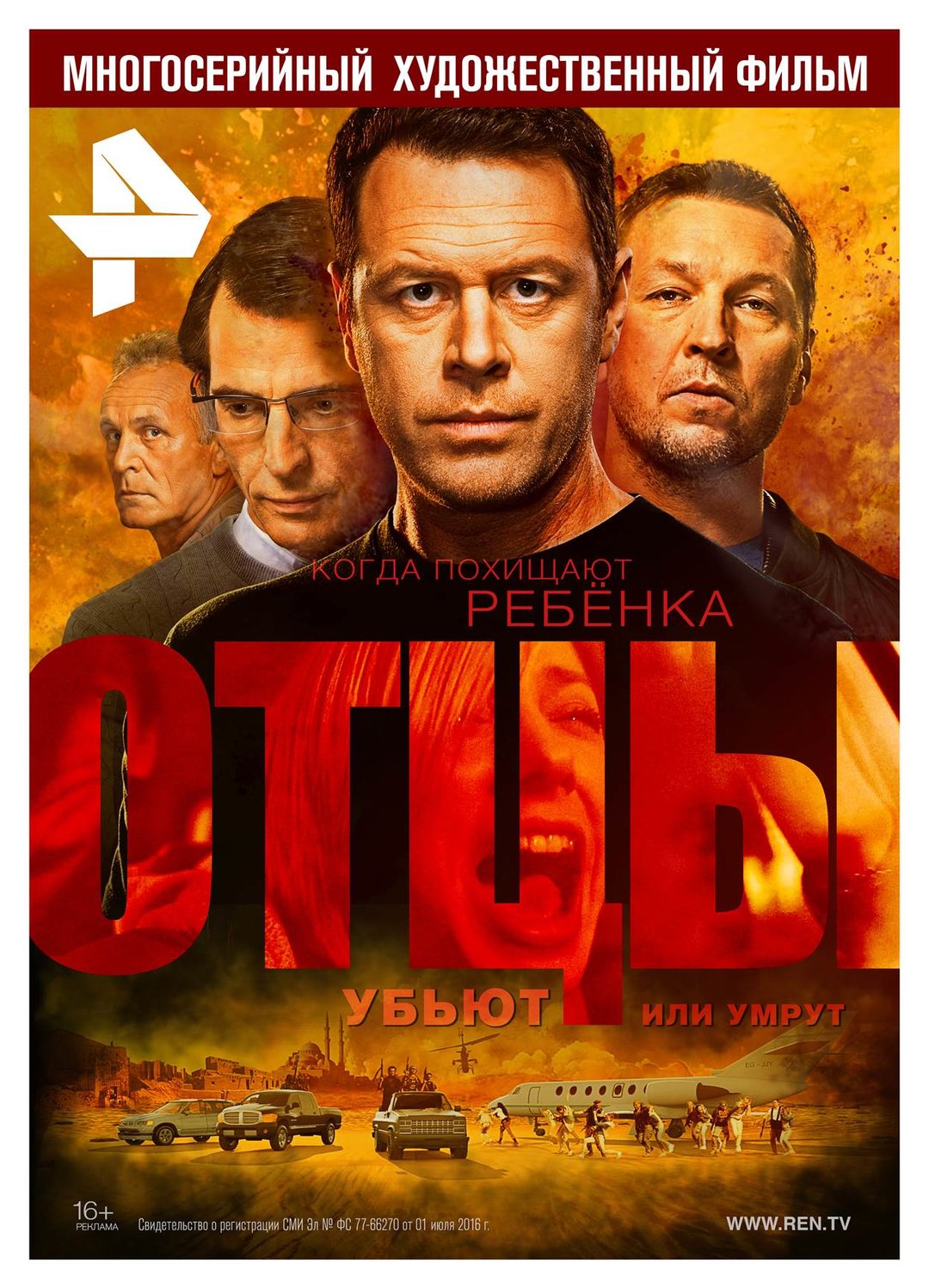 Кадры - Отцы
