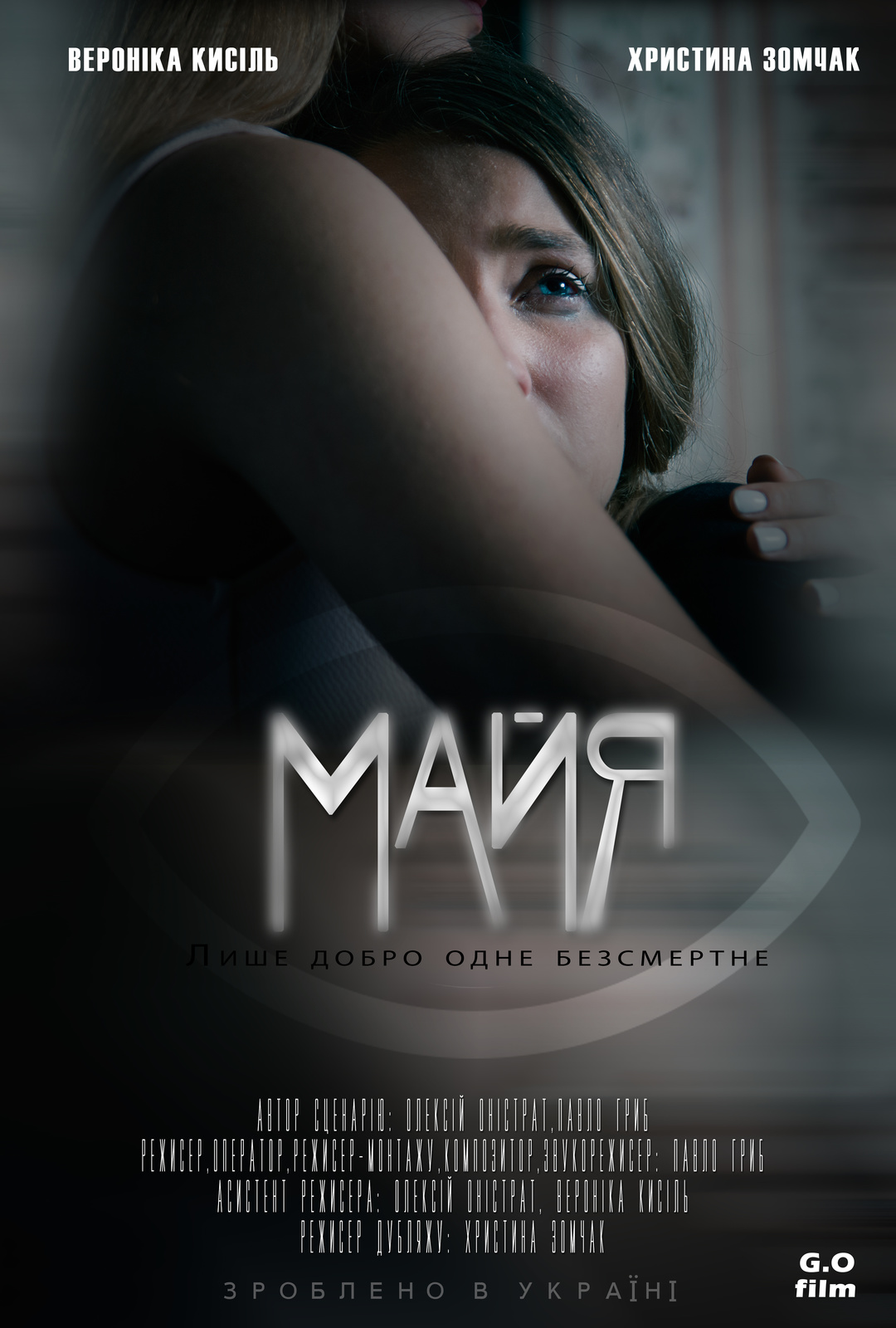 Майя трейлер. Проклятие майя (2017). Майя трейлер. Майя трейлер. Майя трейлер.