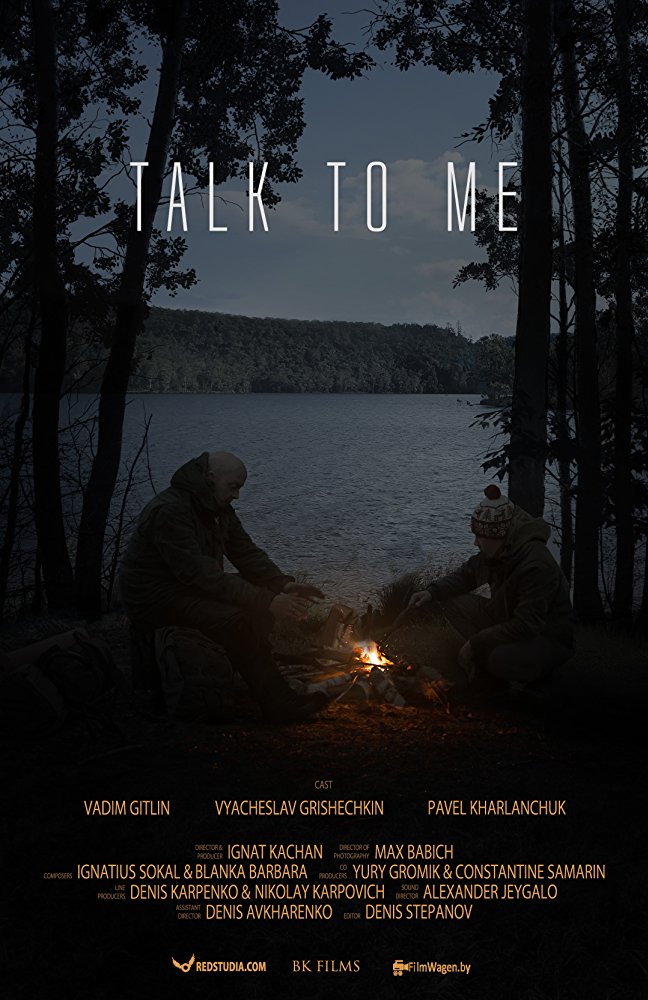 Поговори со мной (фильм, 2017)