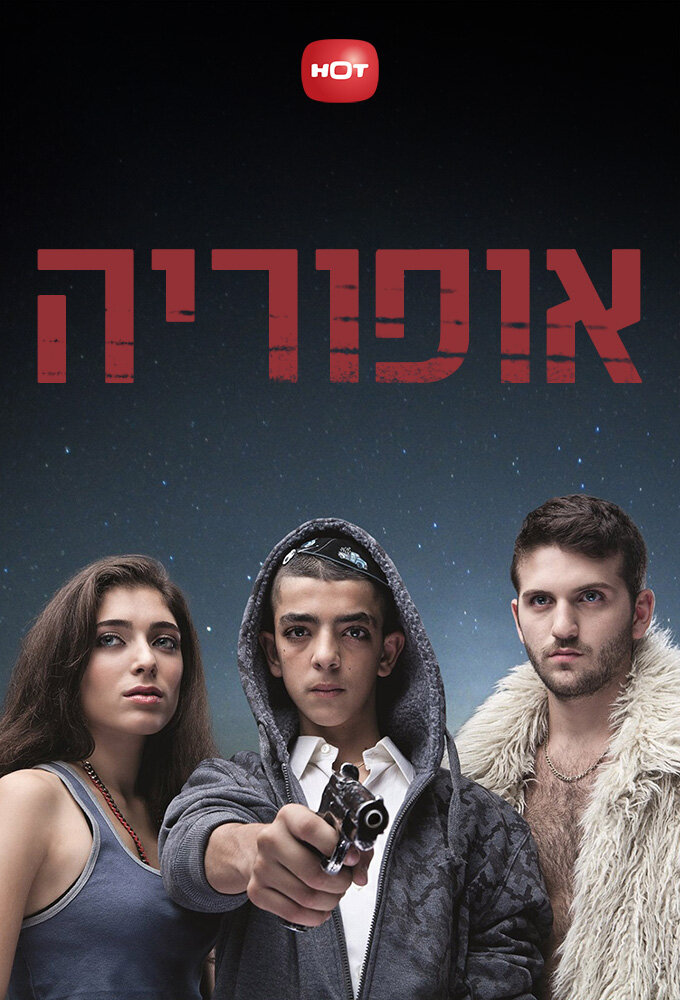Эпизод #1 - Эйфория (1 серия - S01E01)