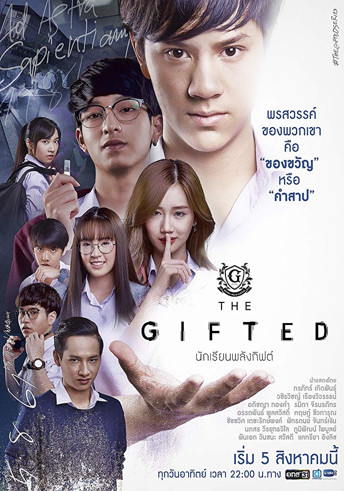 Одаренные (сериал, 2018 – 2020)