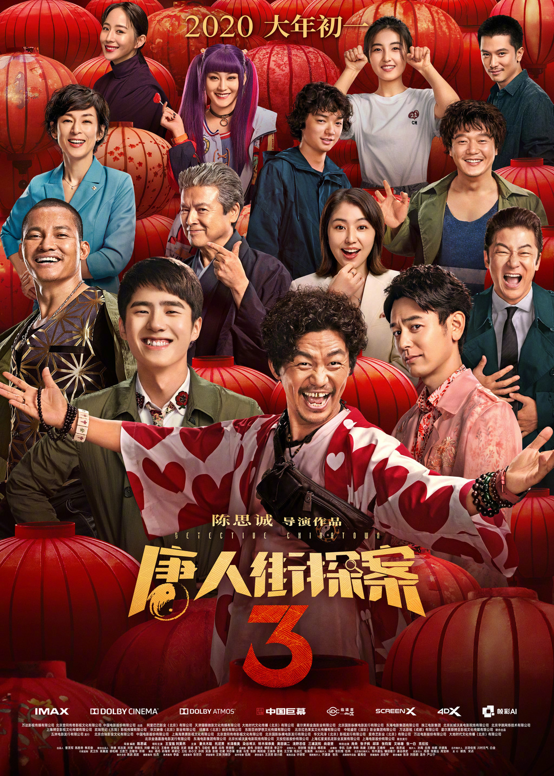 Детектив из Чайнатауна 3 (фильм, 2021)