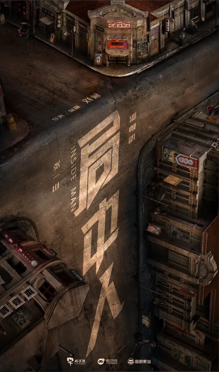 Инсайдер (сериал, 2020 – ...)