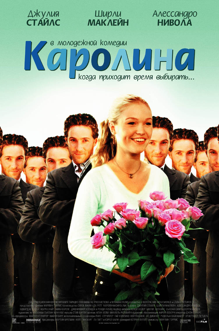 Каролина (фильм, 2003)