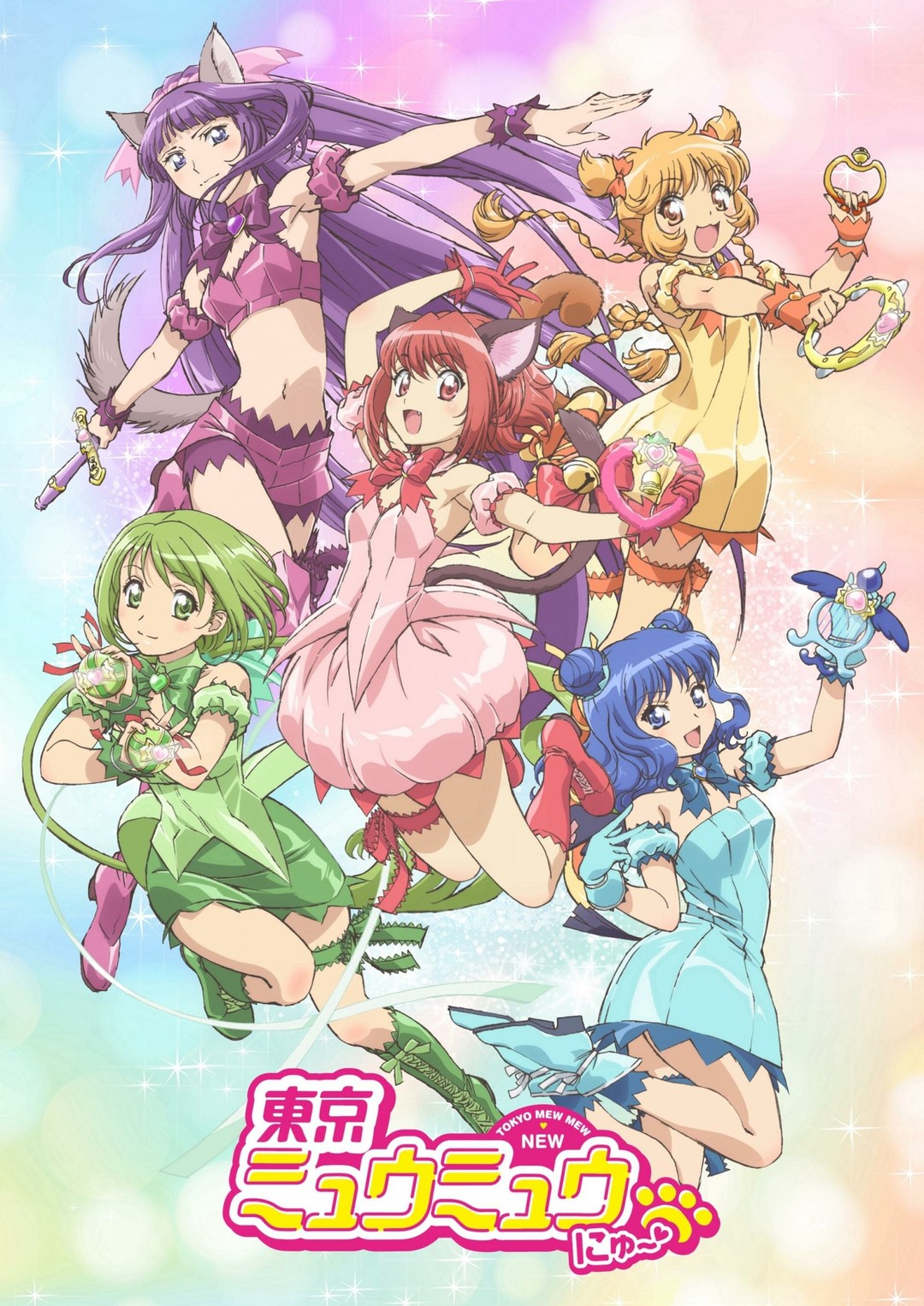 Tokio Myau Myau 2 Serial 22 Aktori Trejler Foto