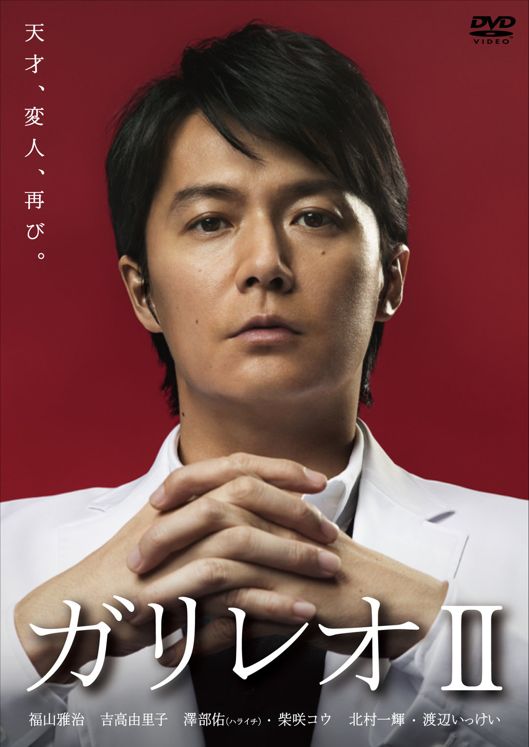 Галилео (сериал, 2007 – 2013)