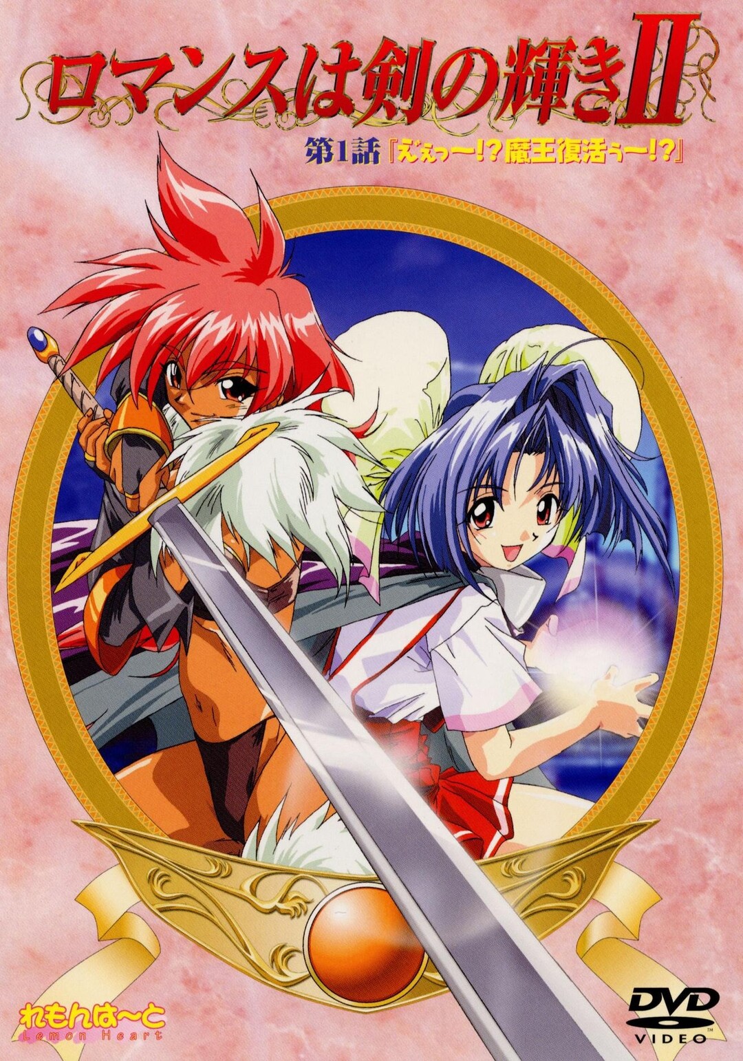 Romance Is in the Flash of the Sword II (anime, 2001) - Romance Is In The Flash Of The Sword