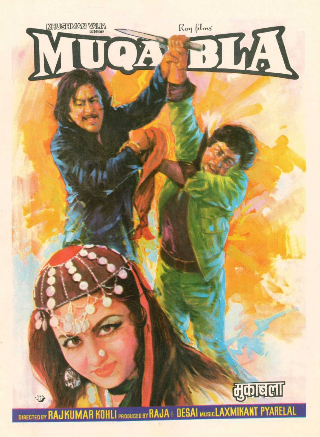 Сопротивление (фильм, 1979)