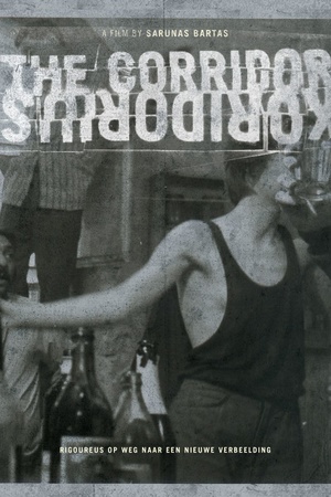 Фильм «Коридор» (1994)