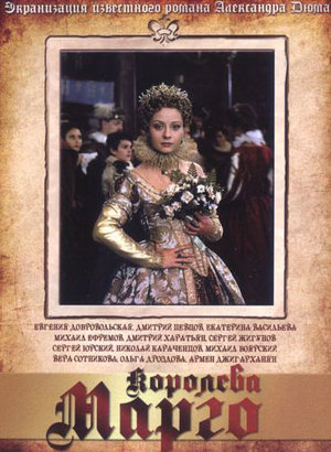 Сериал «Королева Марго» (1996)