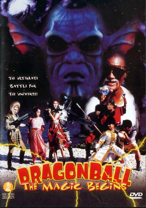 Фільм «Жемчужина дракона» (1991)
