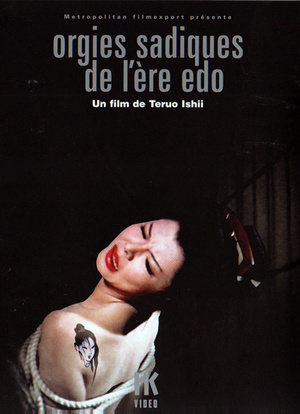 Фильм «Оргии в Эдо» (1969)