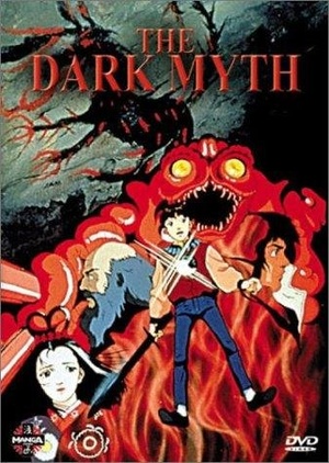 Аніме «Темный миф» (1990)