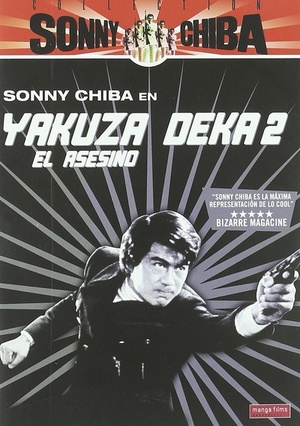 Фильм «Подручный якудза 2: Наемный убийца» (1970)