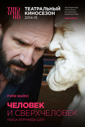 Фільм «Британський театр в кіно: Людина і надлюдина» (2015)