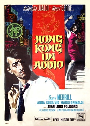 Фільм «Гонконг, прощай» (1963)