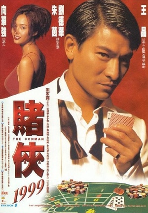 Фільм «Кидала» (1998)