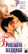 Фільм «Брошенная женщина» (1992)