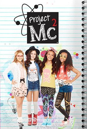 Сериал «Проект Mc²» (2015 – 2017)