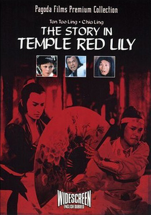 Фільм «Храм красных лилий» (1976)