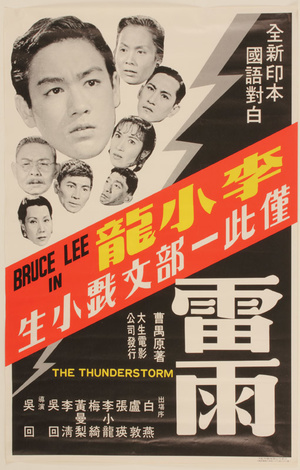 Фільм «Гроза» (1957)
