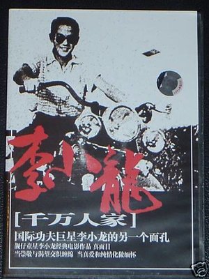 Фільм «Бесчисленные дома» (1953)