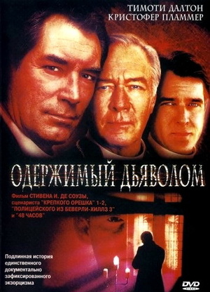 Фильм «Одержимый дьяволом» (2000)