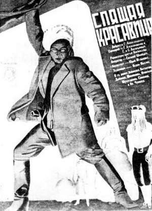 Фільм «Спляча красуня» (1930)