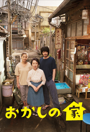 TV Show "Okashi no ie" (2015)