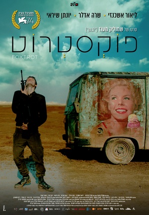 Фільм «Фокстрот» (2017)