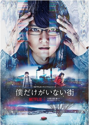 Сериал «Город, в котором меня нет» (2017)