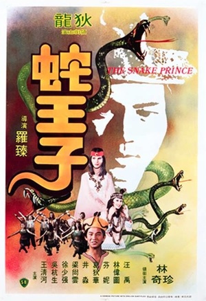 Фільм «Змеиный принц» (1976)