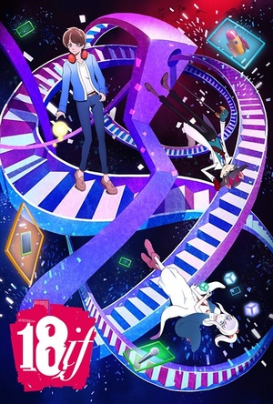 Серіал «Измерение 18» (2017)