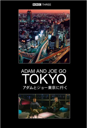 Серіал «Adam and Joe Go Tokyo» (2003)