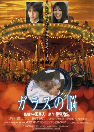 Фильм «Спящая невеста» (1999)