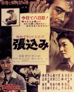 Фільм «Засада» (1958)