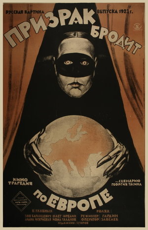 Фильм «Призрак бродит по Европе» (1922)