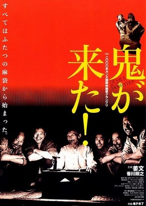 Фільм «Дьяволы у порога» (2000)