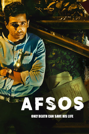 Сериал «Сожаление» (2020)