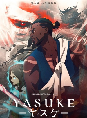 Сериал «Ясукэ» (2021 – ...)