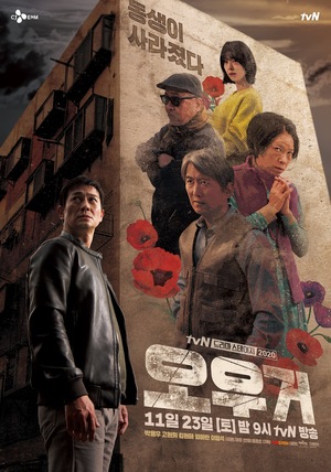 Фильм «Огр» (2019)