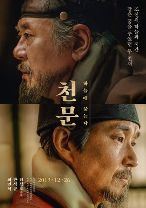 Фільм «Запретная мечта» (2019)
