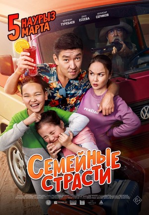 Movie «Semeynye strasti» (2019)