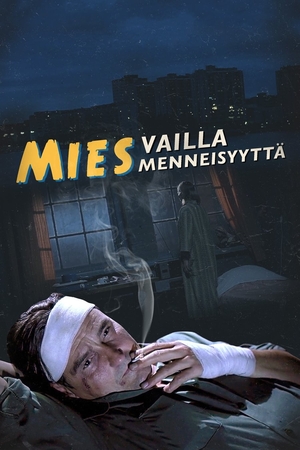 Фільм «Людина без минулого» (2002)