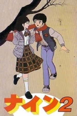 Аніме «Nine 2: Koibito Sengen» (1983)